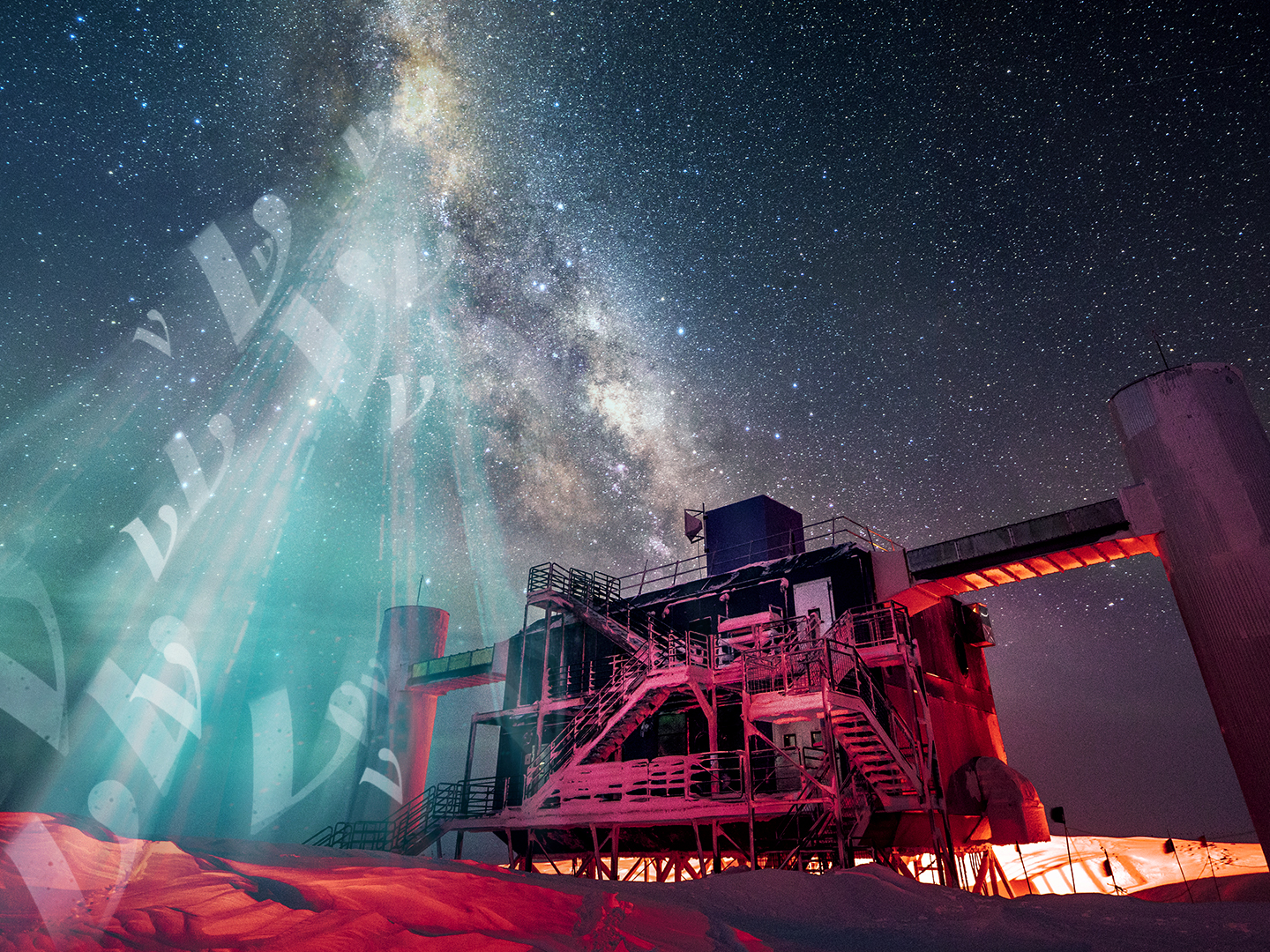 Artist's impression of neutrino emission from Milky Way over IceCube Lab