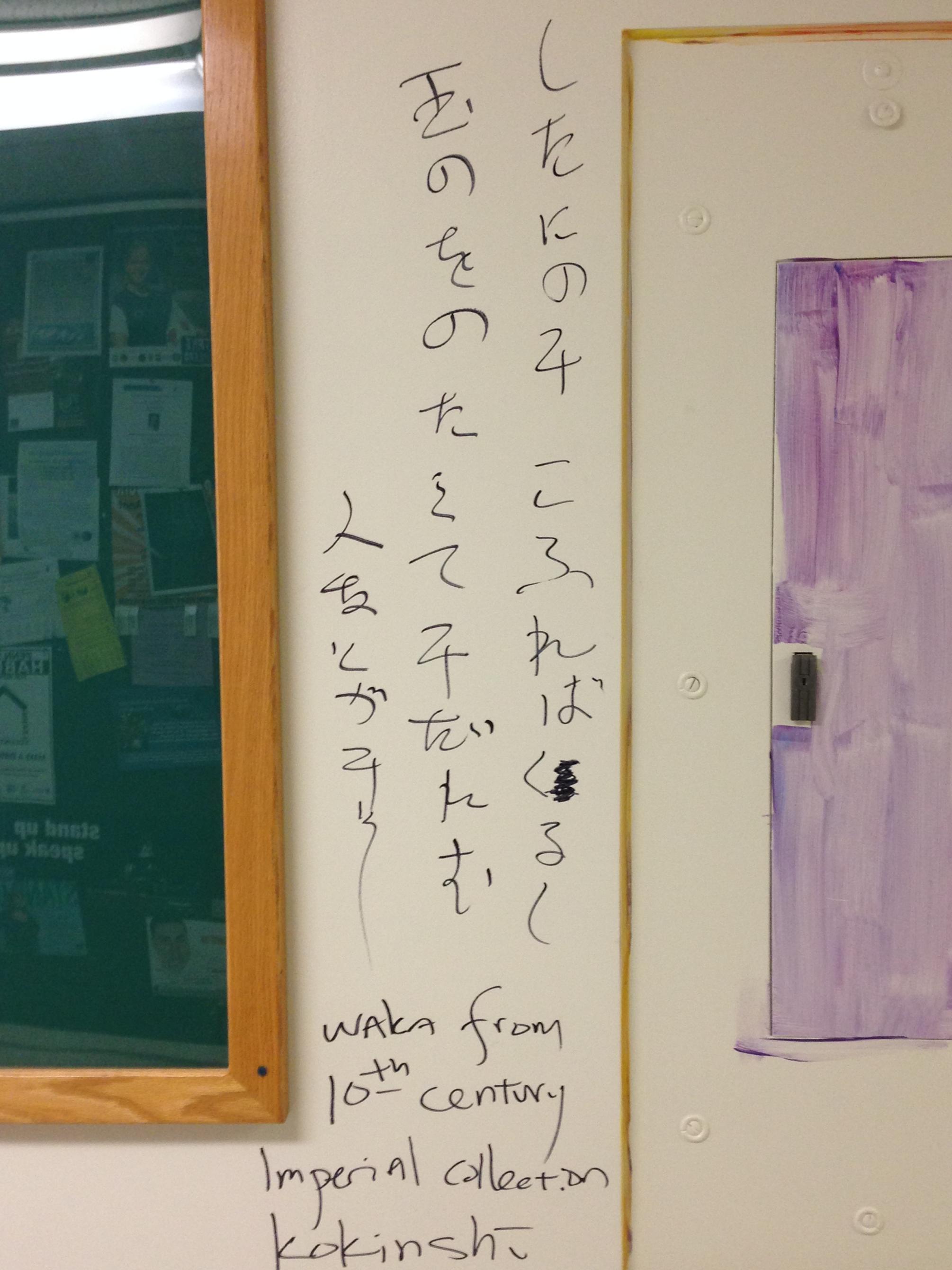 Japanese poetry in honor of Burrowes 