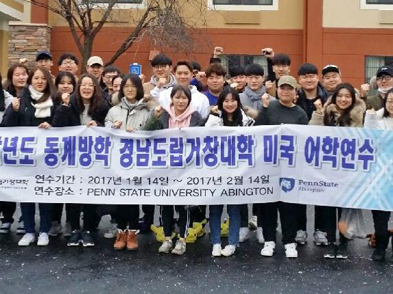 South Korean students